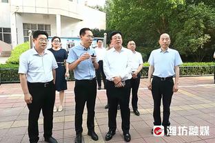 菲尔克鲁格：很自豪晋级欧冠半决赛，对阵巴黎会与小组赛阶段不同