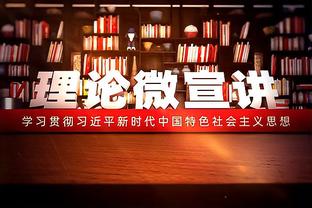 状态炸裂！爱德华兹半场填满数据栏 11中8&三分4中3怒轰23分